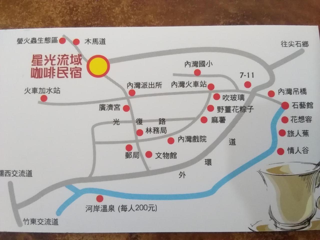 內灣星光流域民宿 Hengshan Bagian luar foto