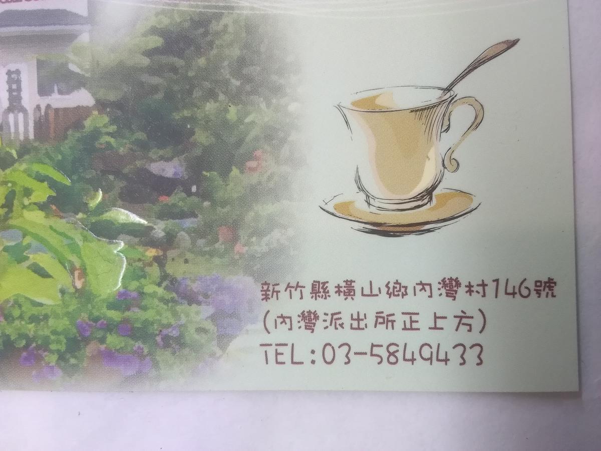 內灣星光流域民宿 Hengshan Bagian luar foto